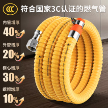 新国标3C认证铠装燃气管通用燃气防爆煤气管液化气罐天然气加厚管