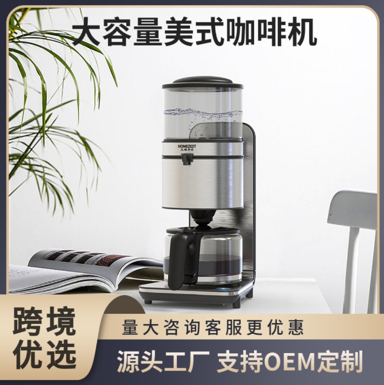 Cross-Border American-Style Coffee Machine, Fully Automatic Drip-Type Household Insulated Coffee Pot, Large-Capacity Tea Maker, Smart
