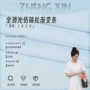 春夏消光渐变运动面料