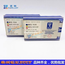 ZCCT株洲钻石焊接刀片刀头 A312Z YG8 YW2 YW1 YG3 YS8 YT14 YT15