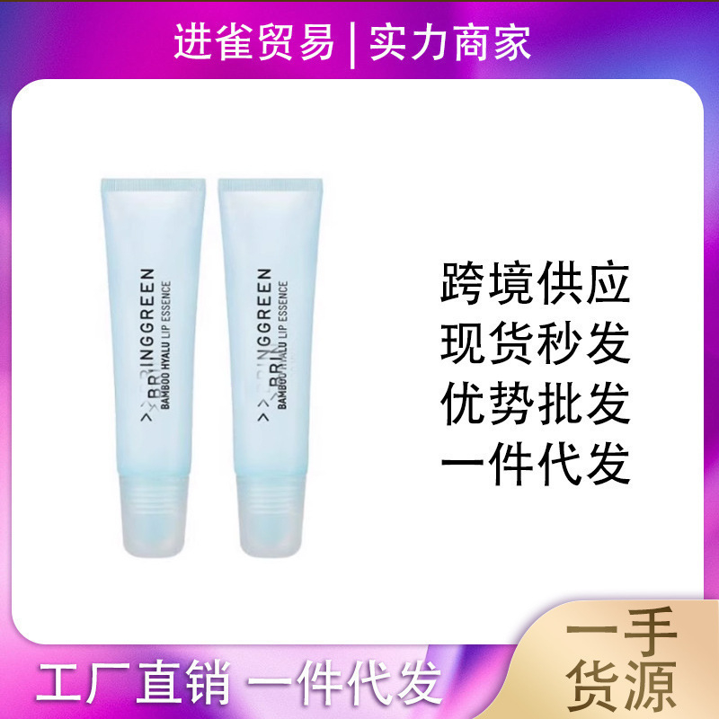 韩国oliveyoung唇蜜Bringgreen芭兰歌林玻尿酸护唇精华润唇膏保湿|undefined