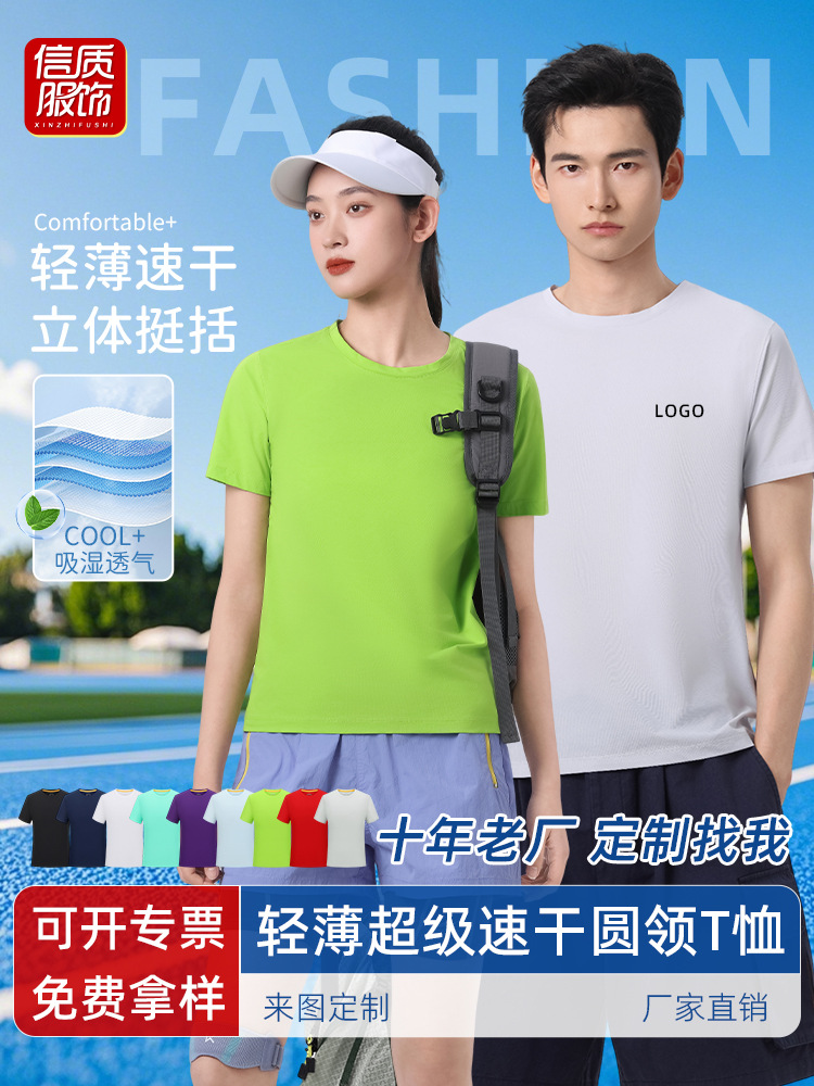 Maratón de verano camiseta de secado rápido de manga corta personalizada de secado rápido de manga larga hombres y mujeres equipos deportivos transpirables de verano