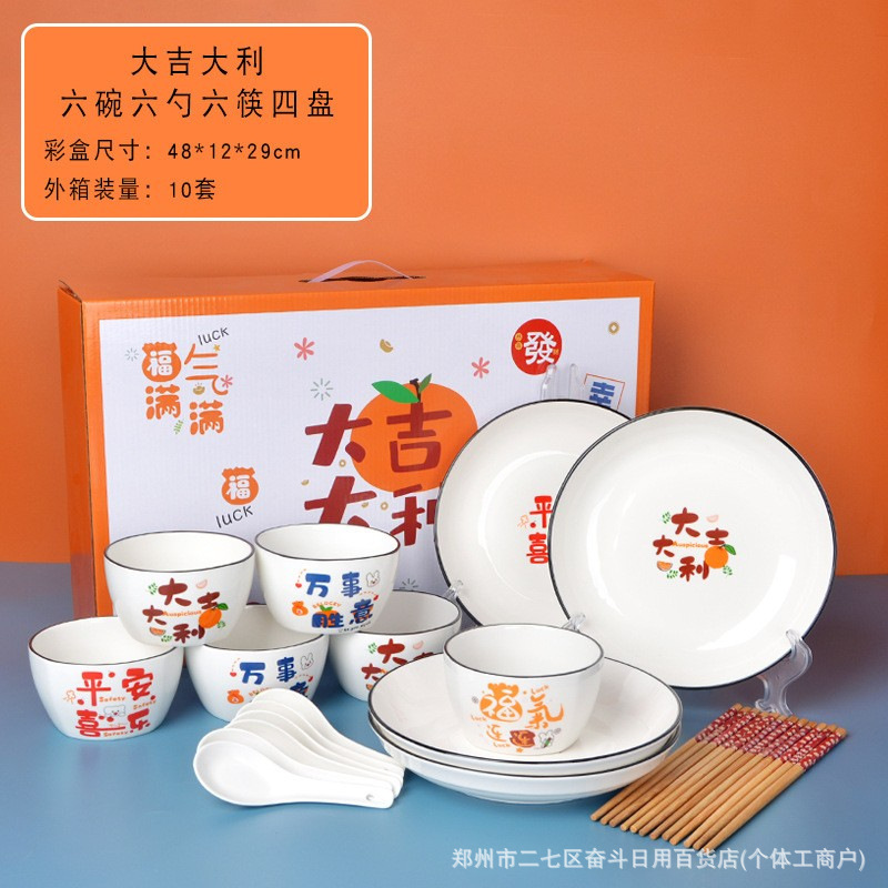 Lucky creative ceramic tableware creative gift suit bowl chopsticks Bowl plate open door red gift ceramic tableware Lucky creative ceramic tableware creative gift suit bowl chopsticks Bowl plate open door red gift ceramic tableware
