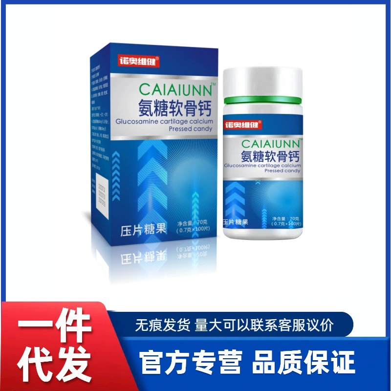 Один кусок таблеток Naowijian Glucosamine Chondroitin Calcium для людей среднего и пожилого возраста.