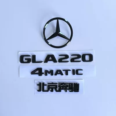 Beijing Mercedes-Benz GLA180 200 car Car logo - standard-15-19-gla220-four-wheel-drive-4-pieces-with-black-mark-on-the-rear