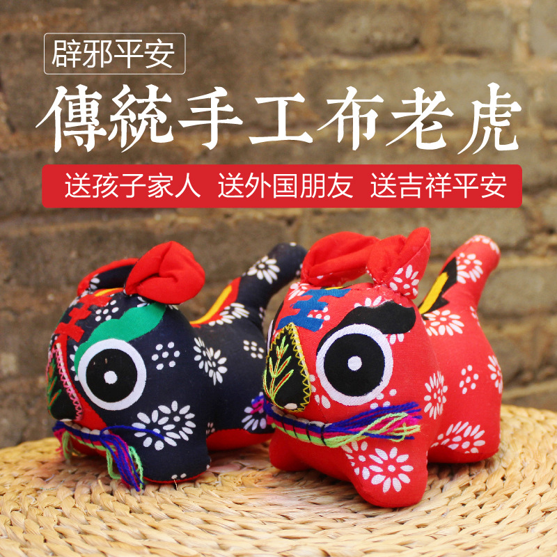 Pure handwork Cloth tiger tradition nongovernmental Handicraft Foreigner Small gifts full moon A hundred years old baby