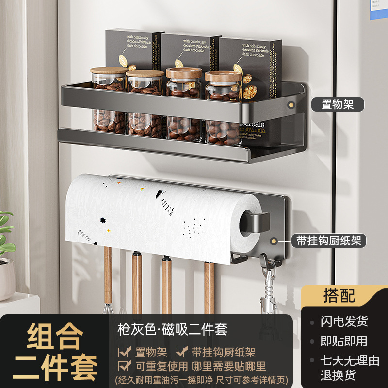Gun Gray - Magnetic Style丨Luxury Two-piece Set B [Storage Rack + Kitchen Paper H…
