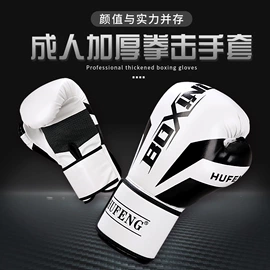 拳击用品;跆拳道柔道服;其他健身器材