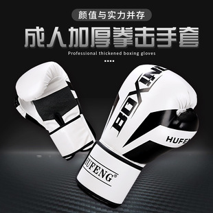 Manufacturers professional training for adults and children thickened boxing gloves boxing Sanda taekwondo training