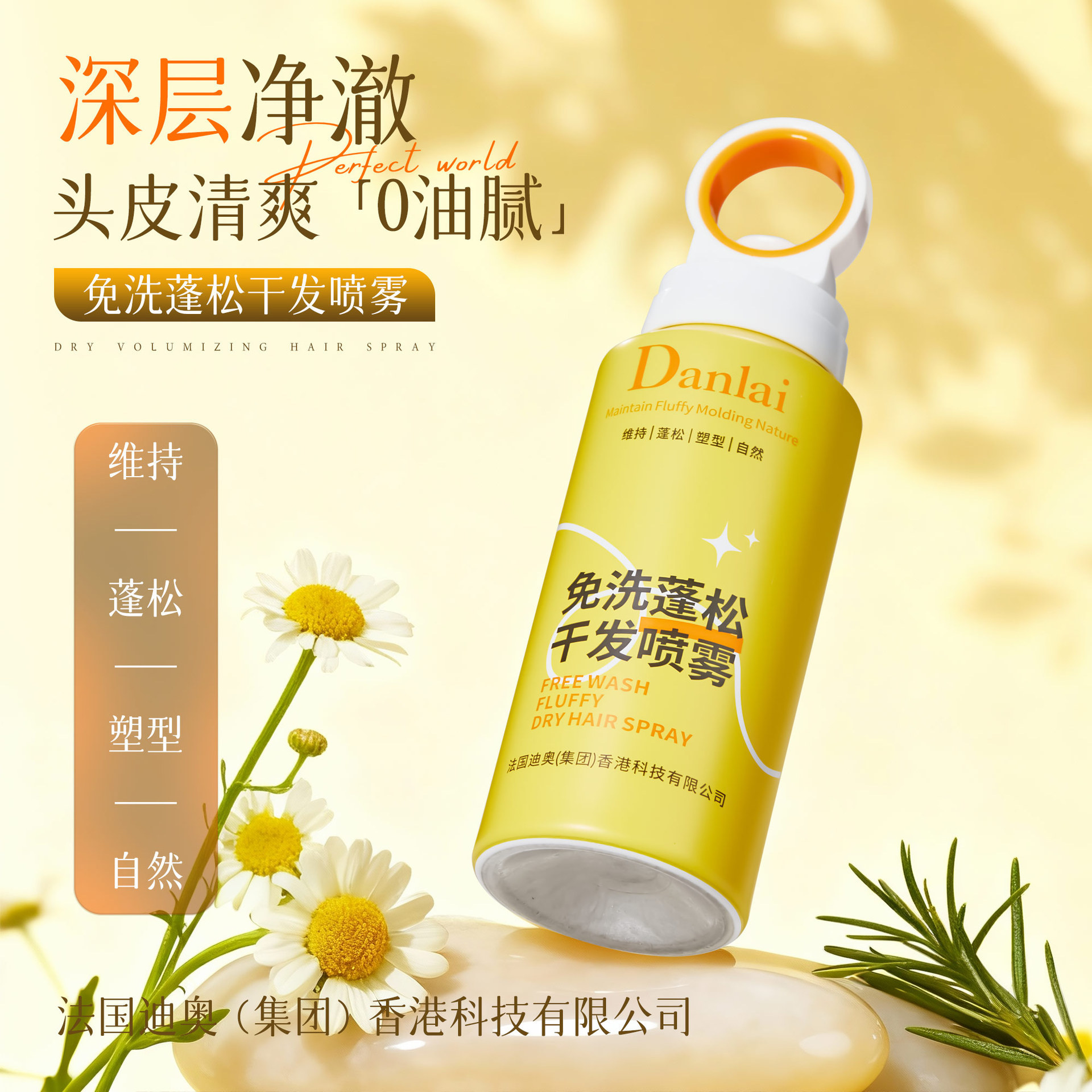 Aidcss no lavado fluffy hair dry spray no lavado refrescante polvo de polipropileno para el cuidado del cabello flojo al por mayor