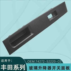 74272-52220 Is Suitable for Toyota Yaris Vitz Left Rear Glass Lift Switch Panel Frame