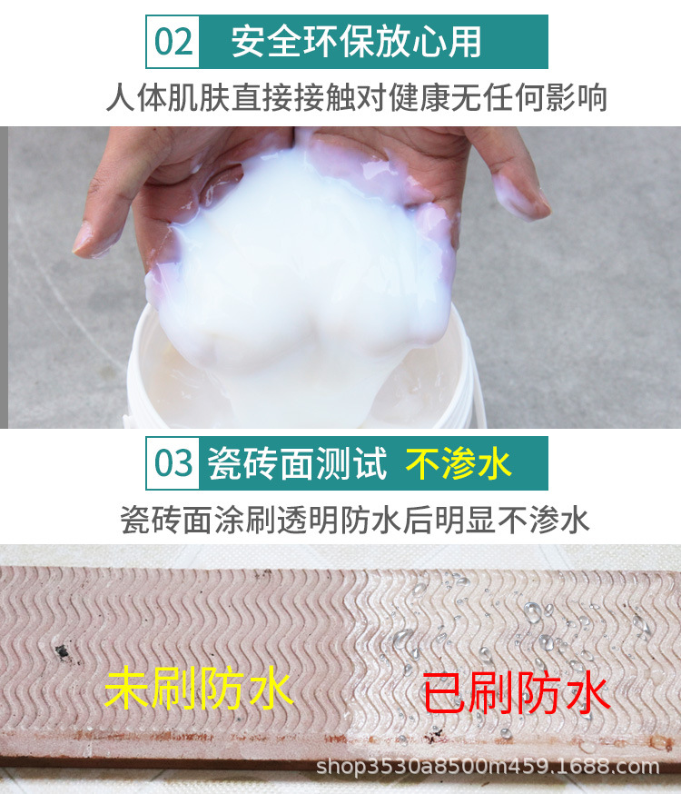 晟威防水详情_05.jpg