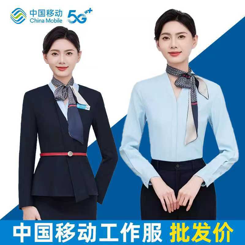 China Mobile Workwear Women's Suit Business Hall Employee Suit Jacket Shirt 2025 Spring & Fall New Style China Mobile Workwear Women's Suit Business Hall Employee Suit Jacket Shirt 2025 Spring & Fall New Style
