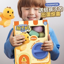 包邮扭蛋机盲盒儿童惊奇趣扭蛋男女孩礼物玩具公仔扭扭蛋盲盒玩具
