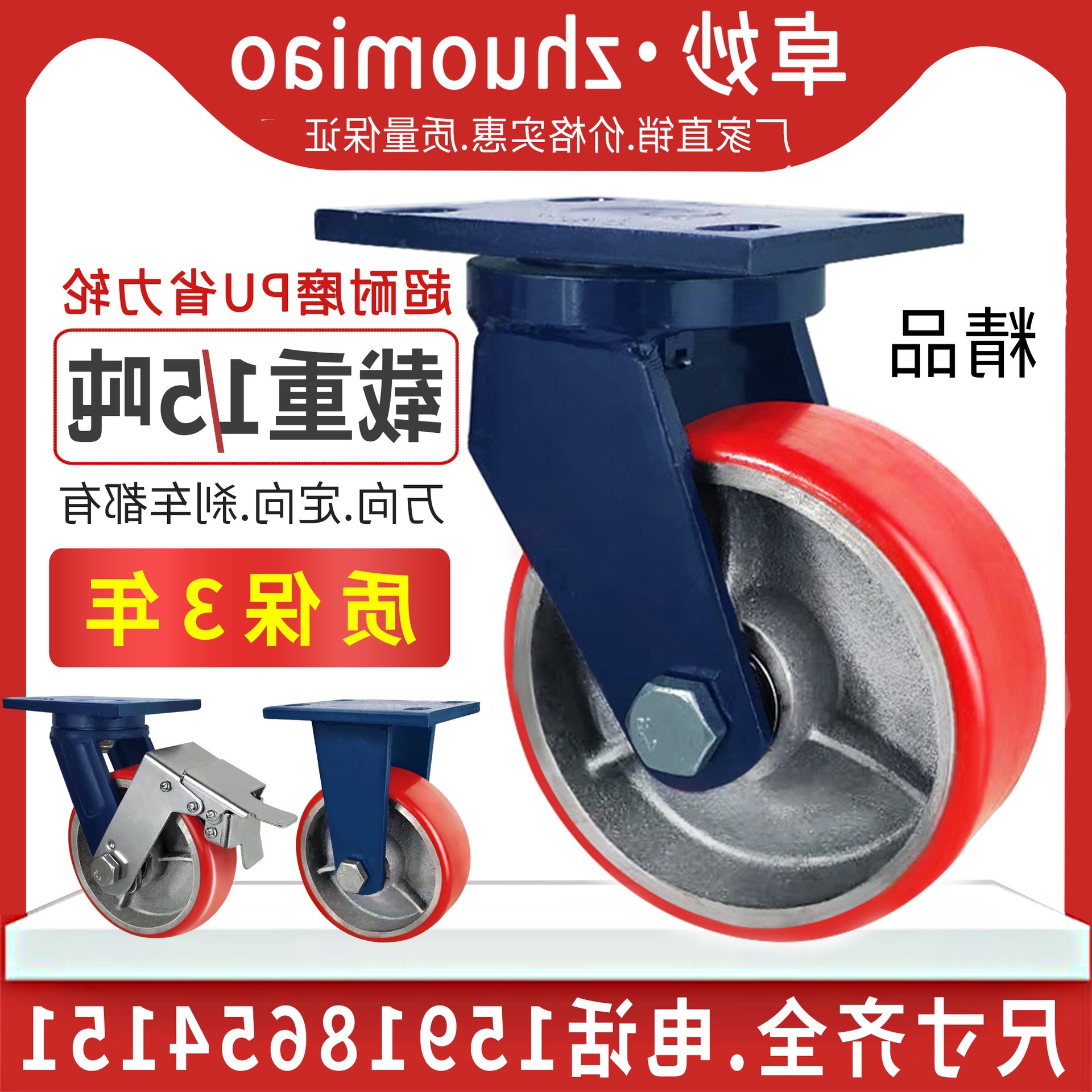 超重型腳輪寸寸寸寸萬向輪鐵芯輪聚氨酯腳輪載重噸龍門架批發