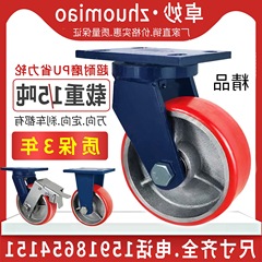 超重型腳輪寸寸寸寸萬向輪鐵芯輪聚氨酯腳輪載重噸龍門架批發