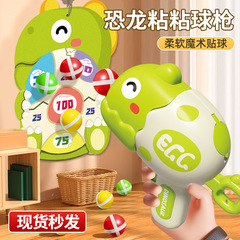 The same dinosaur ball gun children's ejection sticky ball launcher with target outdoor dinosaur sticky ball toy gun