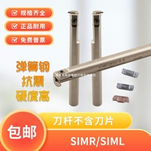 小内孔槽刀 小径内沟槽刀杆SIMR12K03-3.5元宝切槽刀片 SIM300-02