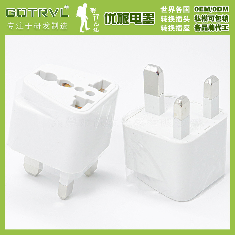 英式转换插头英规转接头英标插头英国插头新加坡香港转换插头WD-7