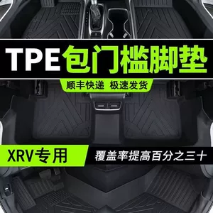 Honda XRV üçün TPE avtomobil ayaqaltısı, 15-24 TPE ayaqaltı