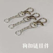 东莞货源金属锌合金DIY钩扣钥匙扣行李牌钩币锁匙扣圈饰品