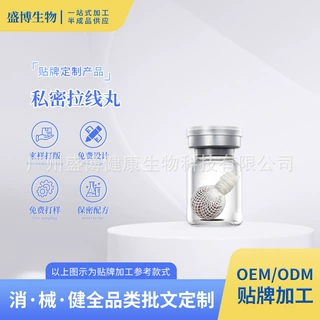 定制私密拉线丸私处瘙痒异味深层清洁家用产后保养私密护理清宫丸