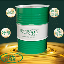 半合成切削液铝合金压铸钻孔攻牙水性微乳切削油防锈不发臭抗刀损