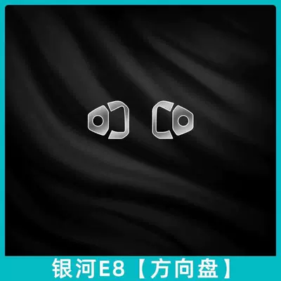 Suitable for Geely Galaxy E8 interior protection film, navigation car interior decoration, center console instrument panel gear shift film, high-definition film (Car interior film) - steering-wheel-cover
