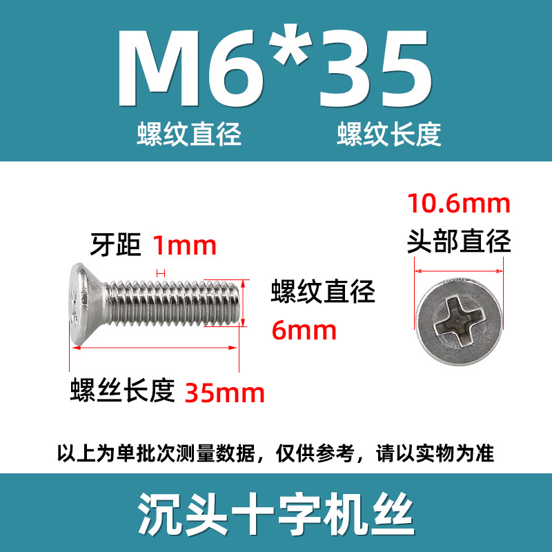 M6X35