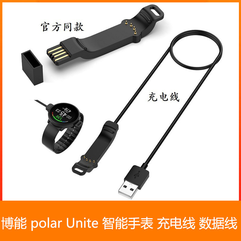 Applicable to Boneng polar Unite charging cable charger charging base Charger mini USB charger Applicable to Boneng polar Unite charging cable charger charging base Charger mini USB charger