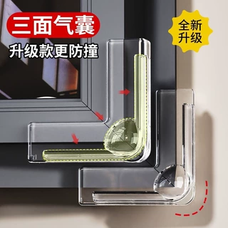 气囊款窗户防撞角缓冲护角防磕碰包直角玻璃碰撞内开窗尖角保护套