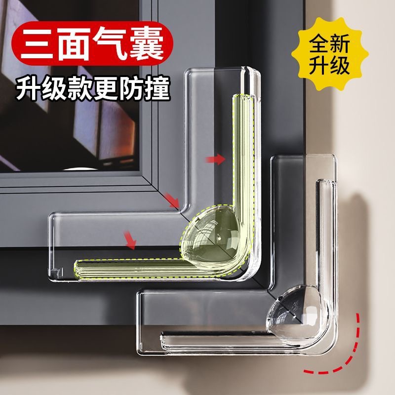 气囊款窗户防撞角缓冲护角防磕碰包直角玻璃碰撞内开窗尖角保护套