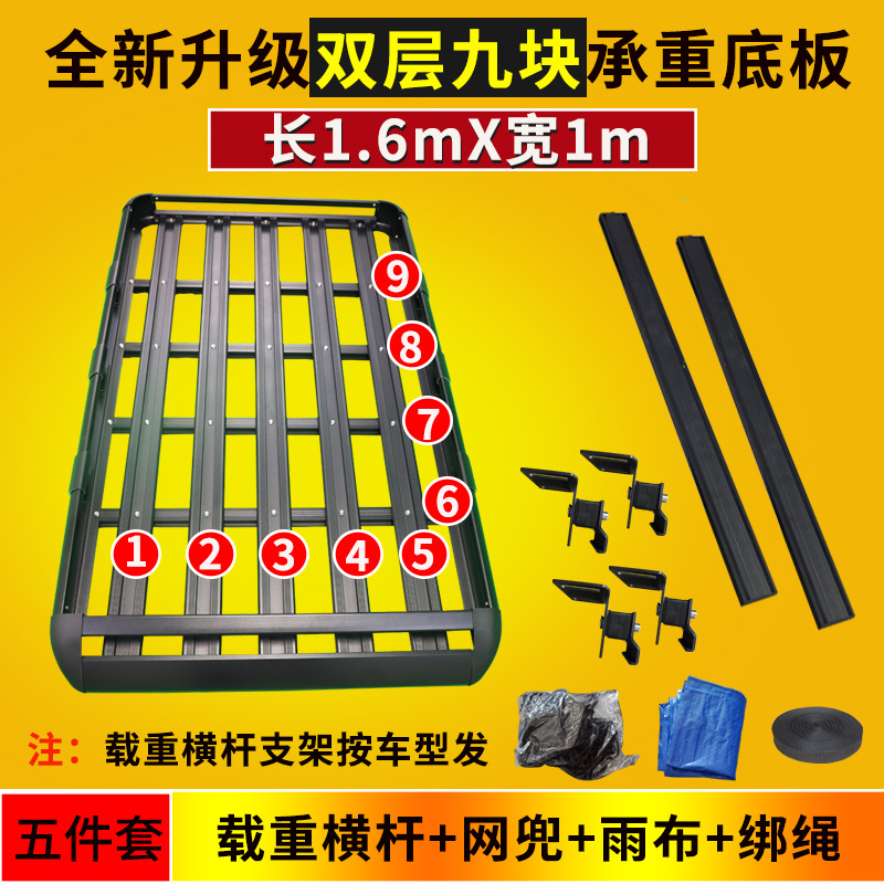 rack luggage carrier — Universal Roof rack - double-layer-16-meters-9-plates-load-bearing-crossbar-6-pillars