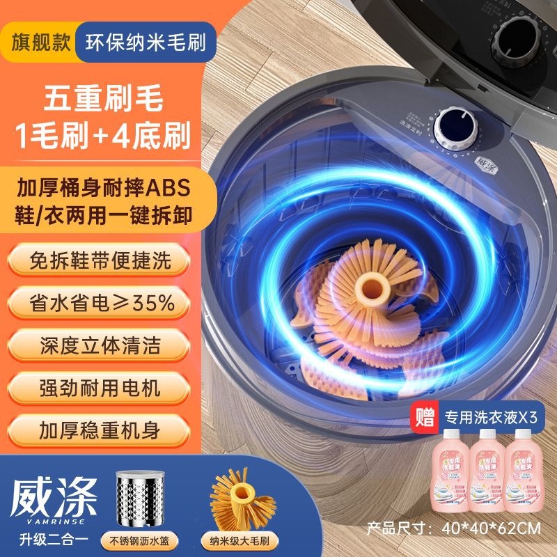 New automatic home-use small semi-automatic shoe washing and cleaning machine, designed for both shoes and clothes