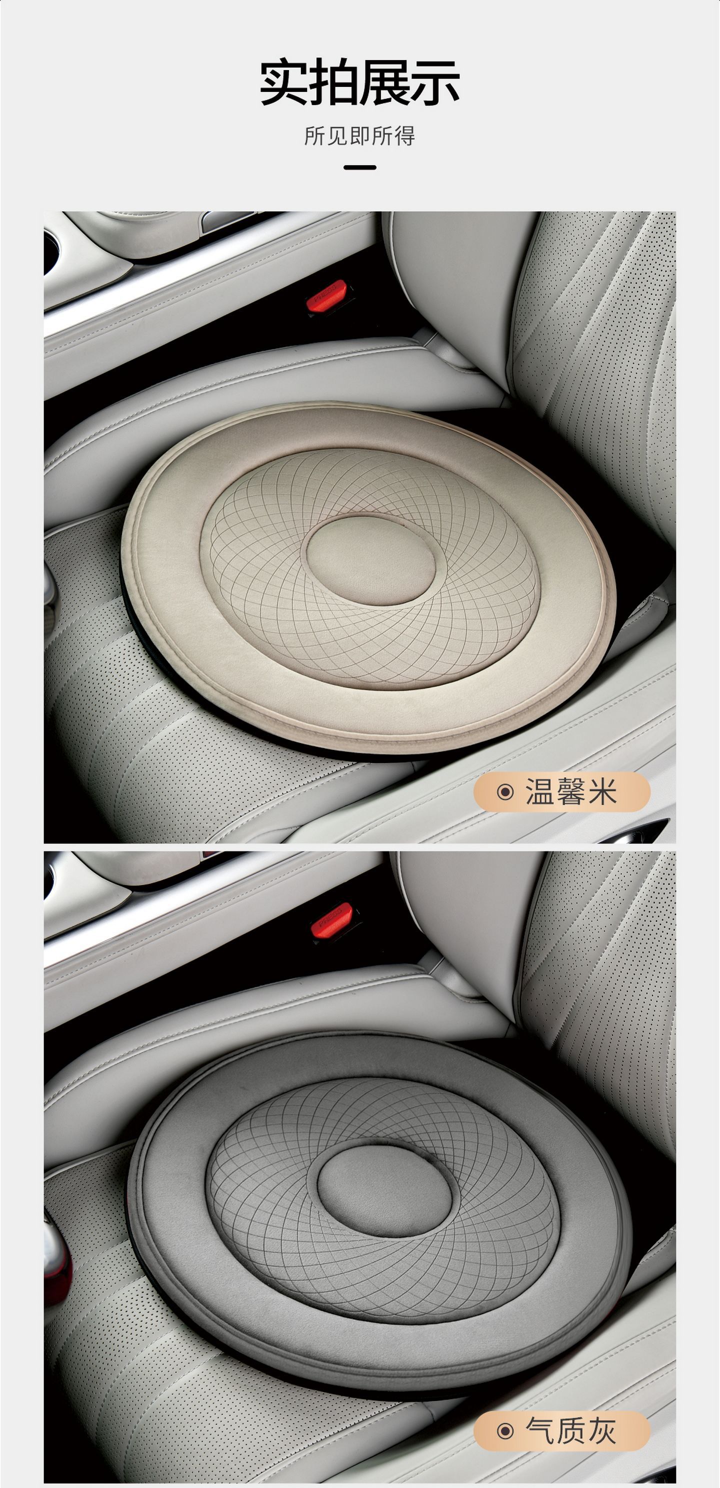 Customized new velvet 360-degree rotating car seat cushion, universal multifunctional mobile seat cushion for the elderly and pregnant women