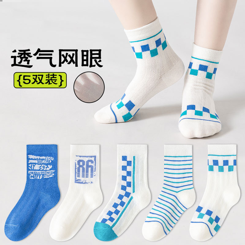 블루 바둑판 (메쉬 5 쌍)