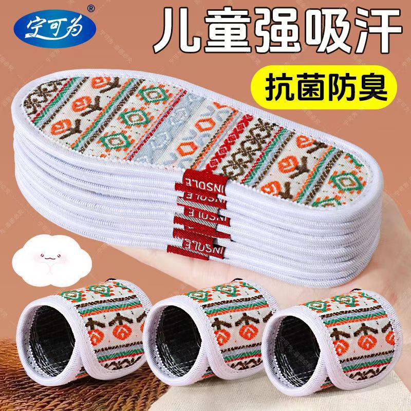 Children's Deodorant Insoles, Breathable Sweat-Absorbent Cotton, Deodorant and Fragrance-Retaining Strong Sweat-Absorbent Sports Insoles for Men and Women, Baby Summer Shoes