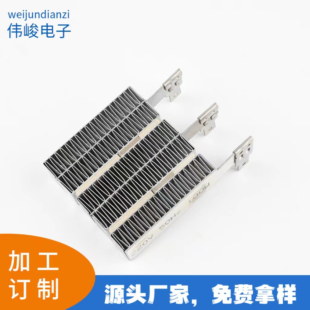 烘鞋器发热块内衣消毒盒PTC发热器PTC消毒盒PTC暖风机ptc发热片