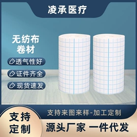 保健护具;其他居家日用;后跟贴