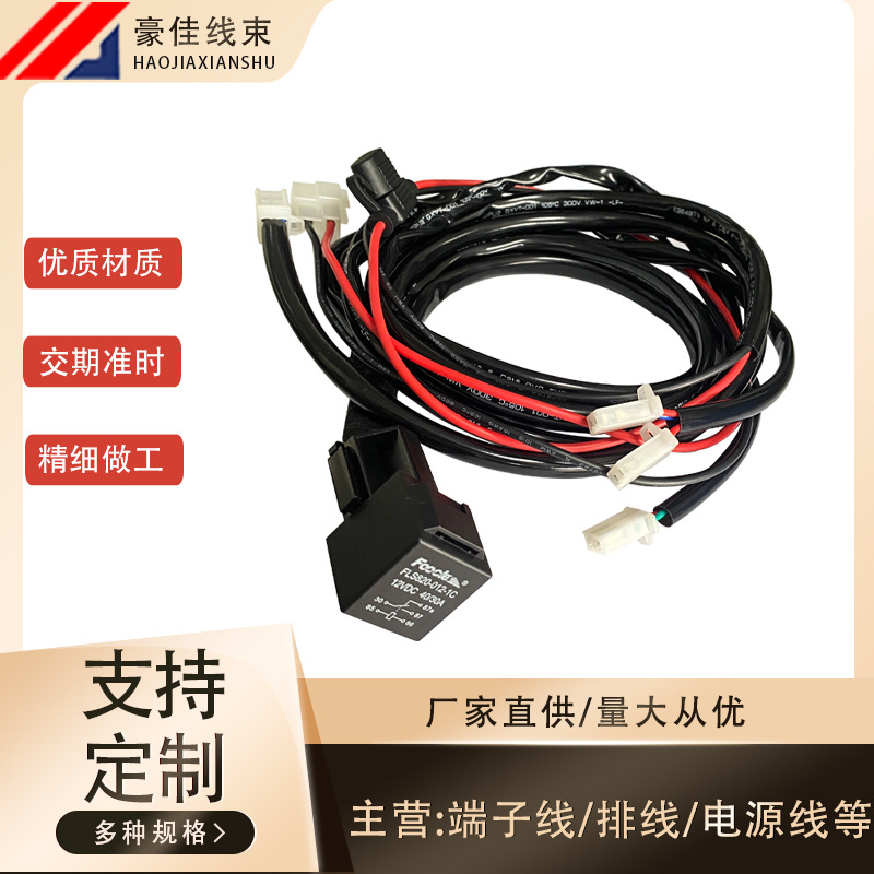 汽车开关线束 继电器线束LED射灯防水开关线 插簧汽配线一拖二线