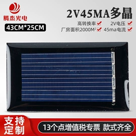 光电池;光伏电池片;太阳能胶滴板