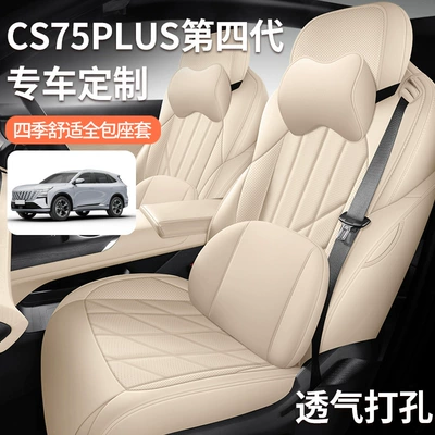 2025 Changan CS75 PLUS – Changan Modelə uyğun (Original) oturacaq örtükləri