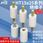 凯特HT15*25*M5母绝缘子 不带杆白色低压圆柱形底座 配电柜零地排