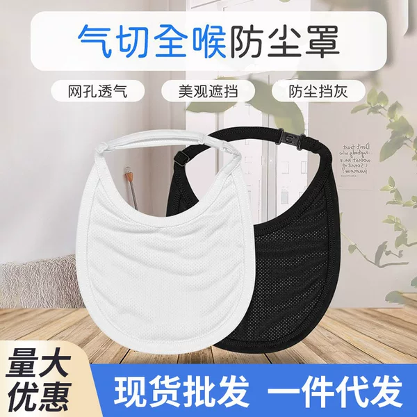 Pneumatectomy Total Throat Dust Mask Pneumatectomy Laryngeal Mask Patient Care Kit Full Throat Curtain Mask Upgraded Antibacterial Material