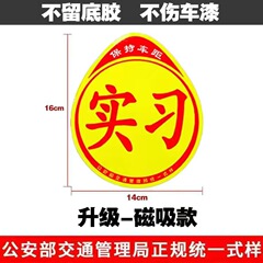 実習はマグネットマークを貼っています。