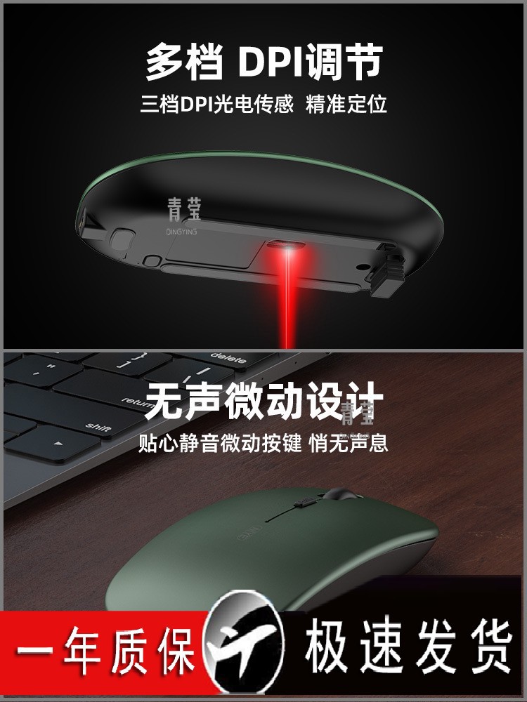Mute wireless mouse, unlimited laptop charging, bluetooth