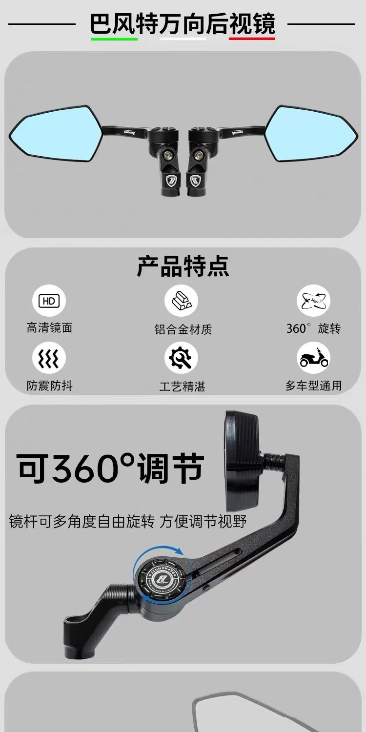 Motorcycle and electric vehicle modification new model Baphomet universal mirror mount rearview mirror aluminum alloy universal mirror mount reflector