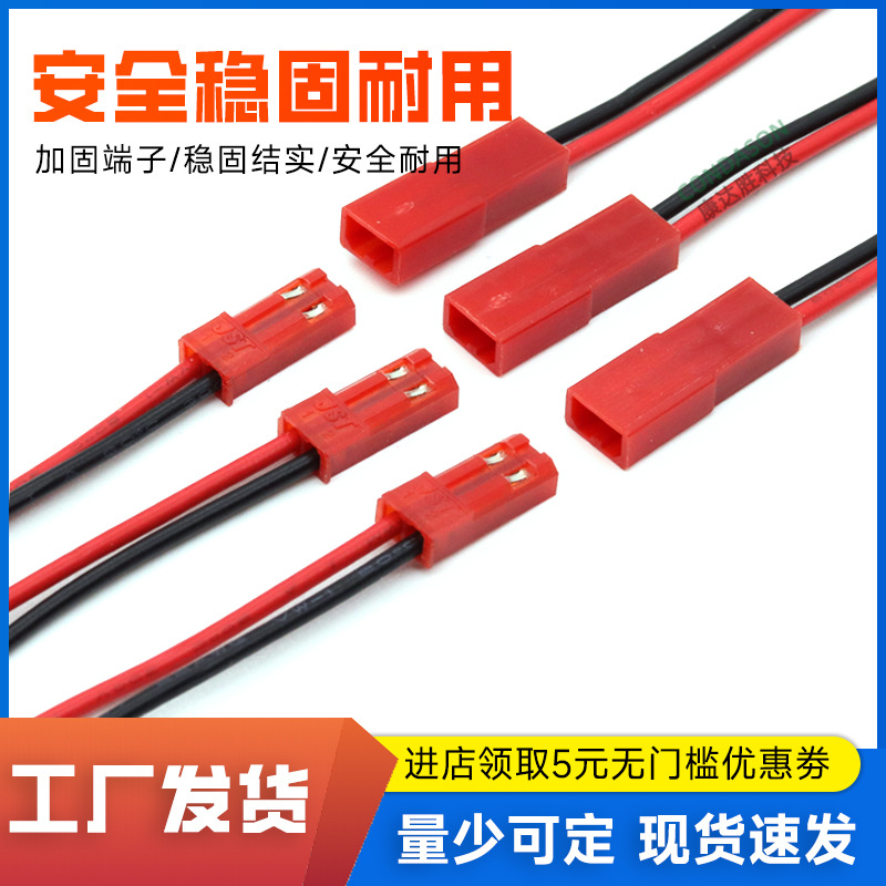 SYP端子线红色杜邦公母对插线电池LED灯条连接线2.54mm冷压端子线