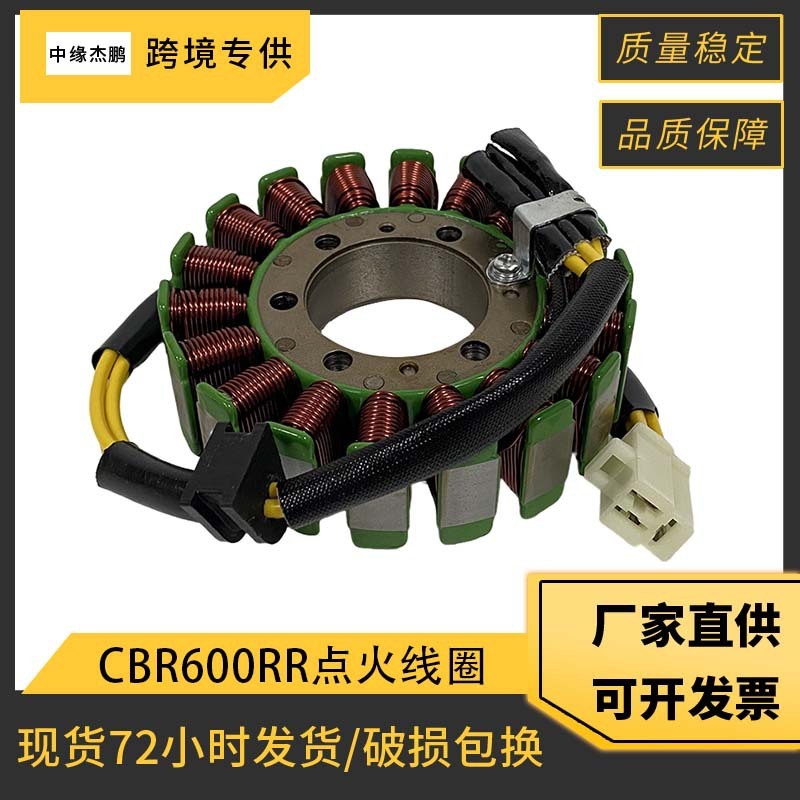 摩托车点火线圈适用Honda CBR600 F4 CBR600 CBR600RR配件99-00年|undefined