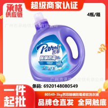 �ŷ�3kg���\��ùϴ��Һ�LЧ�����ζ��m�\��ܛϴ��Һ������0549